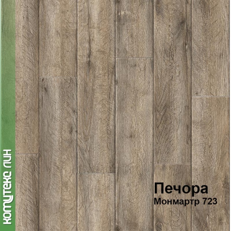 Линолеум бытовой "Комитекс" Печора Монмартр 723 (2,5м) — купить в Санкт-Петербурге