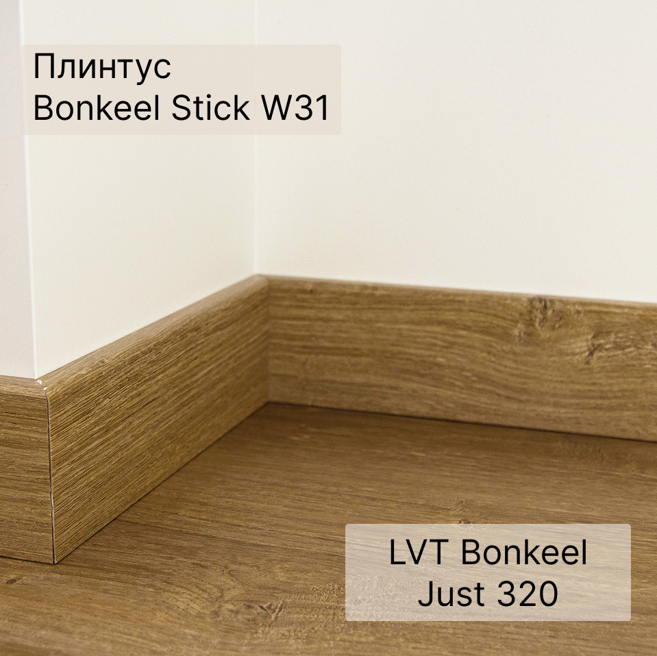 SPC плитка "Bonkeel" Just 320 (1200*180*3,5 мм) — купить в Санкт-Петербурге