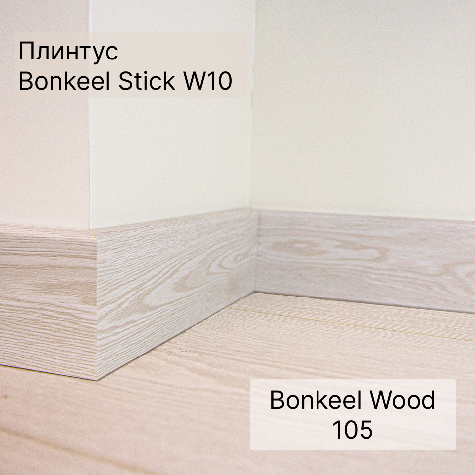 Ламинат "Bonkeel" Block 12.33 Wood 105 (1292*194*12 мм) — купить в Санкт-Петербурге