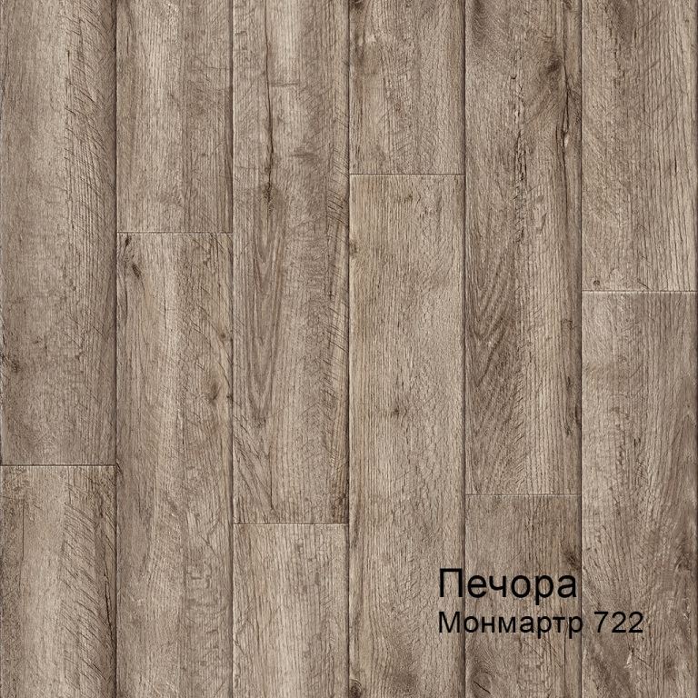 Линолеум бытовой "Комитекс" Печора Монмартр 722 (3м) — купить в Санкт-Петербурге