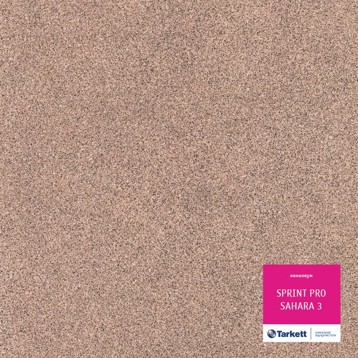 Линолеум полукоммерческий "Tarkett" Sprint Pro Sahara 3 (3м) — купить в Санкт-Петербурге