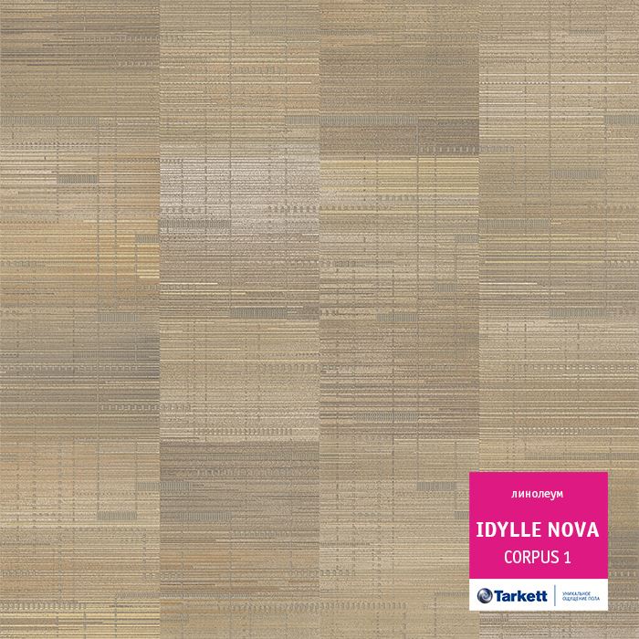 Линолеум полукоммерческий "Tarkett" Idylle Nova Corpus 1 (4м) — купить в Санкт-Петербурге
