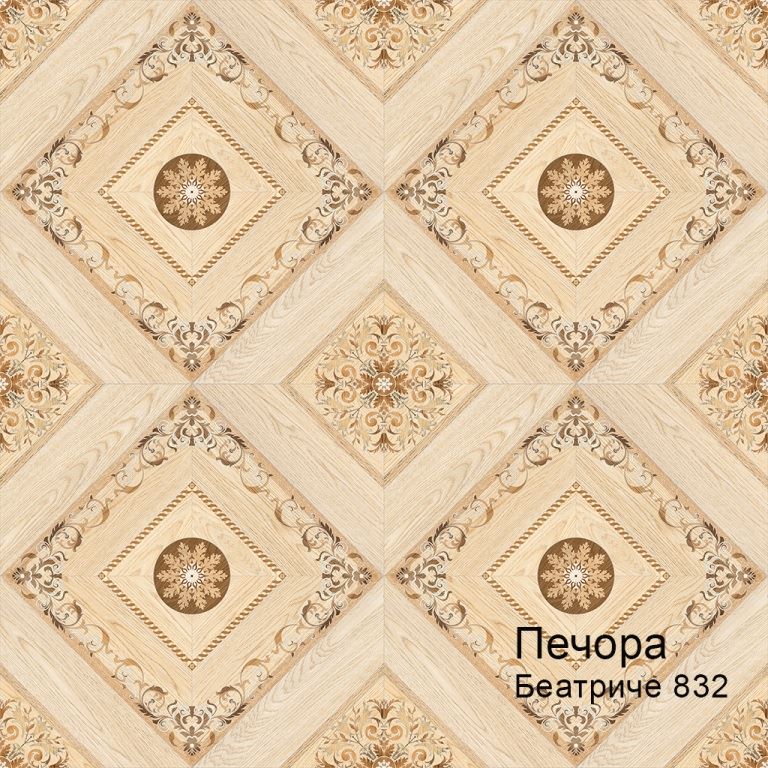 Линолеум бытовой "Комитекс" Печора Беатриче 832 (4м) — купить в Санкт-Петербурге