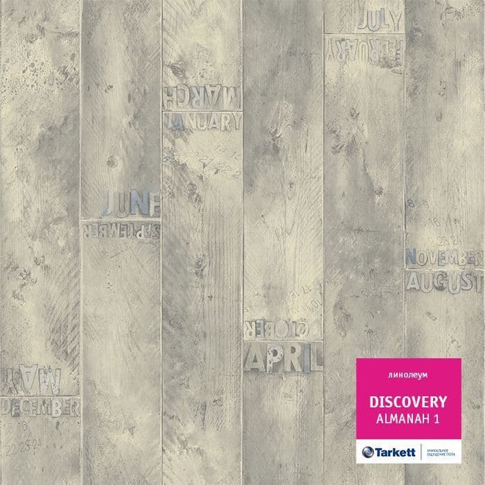 Линолеум бытовой "Tarkett" Discovery Almanah 1 (3м) — купить в Санкт-Петербурге
