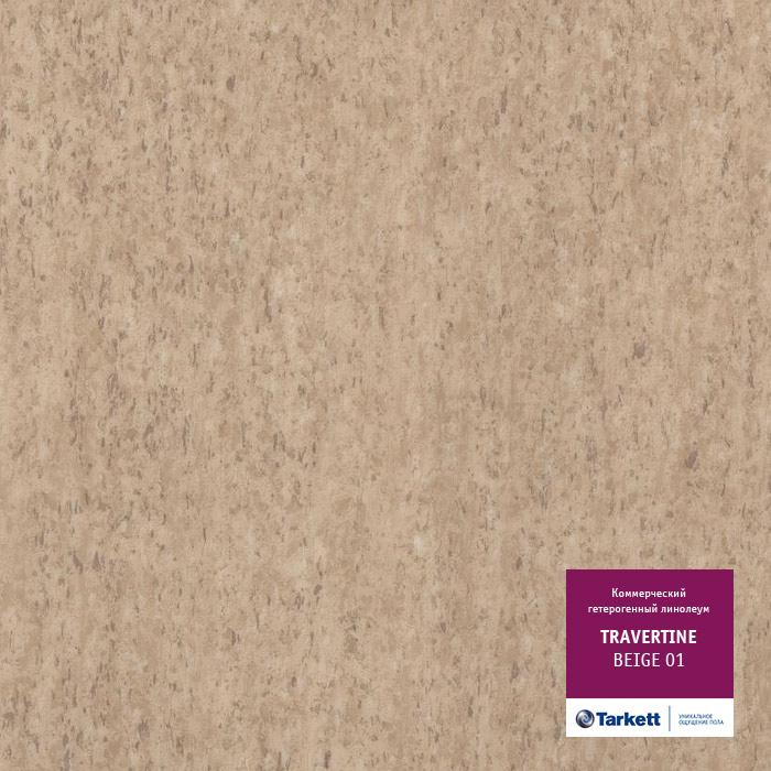 Линолеум коммерческий "Tarkett" Travertine PRO Beige 01 (3м) — купить в Санкт-Петербурге