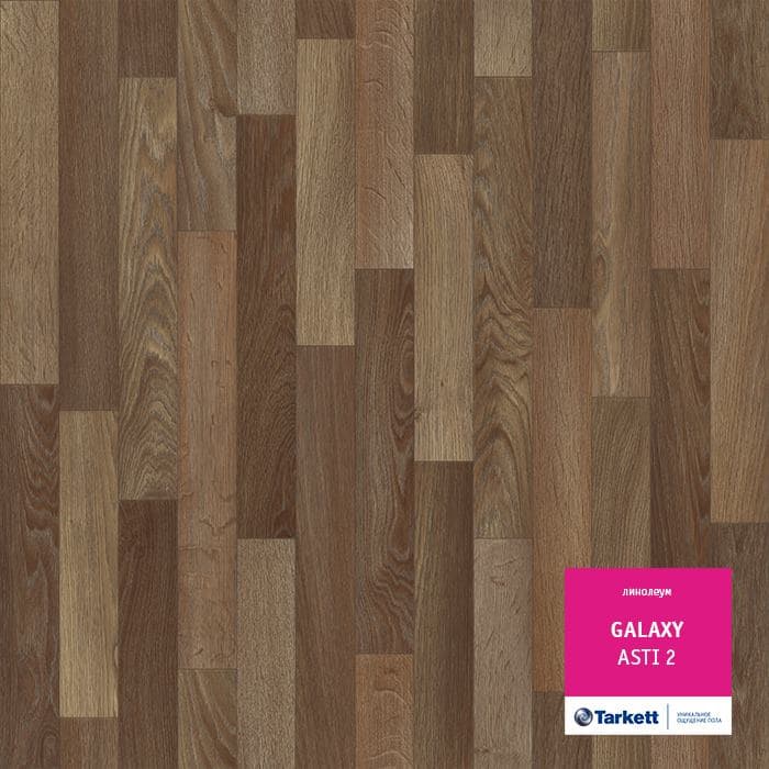 Линолеум полукоммерческий "Tarkett" Galaxy Asti 2 (4м) — купить в Санкт-Петербурге