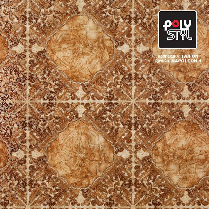 Линолеум бытовой "Polystyl" Taifun Napoleon 1 (2,5м) — купить в Санкт-Петербурге