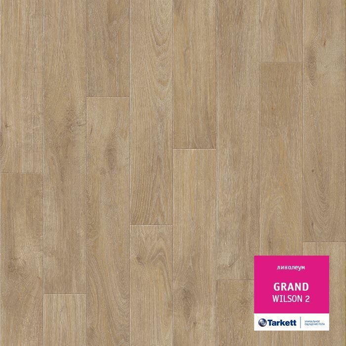 Линолеум бытовой "Tarkett" Grand Wilson 2 (3м) — купить в Санкт-Петербурге