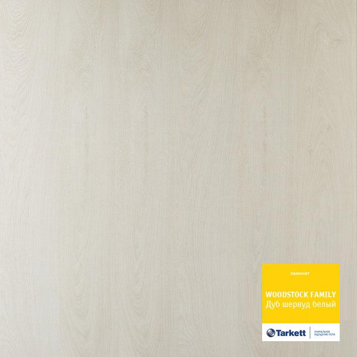 Ламинат "Tarkett" Woodstock Family Дуб Шервуд Белый (1292*194*8 мм) — купить в Санкт-Петербурге