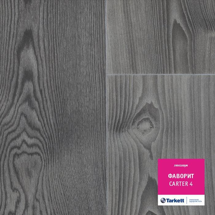Линолеум бытовой "Tarkett" Фаворит Carter 4 (3м) — купить в Санкт-Петербурге