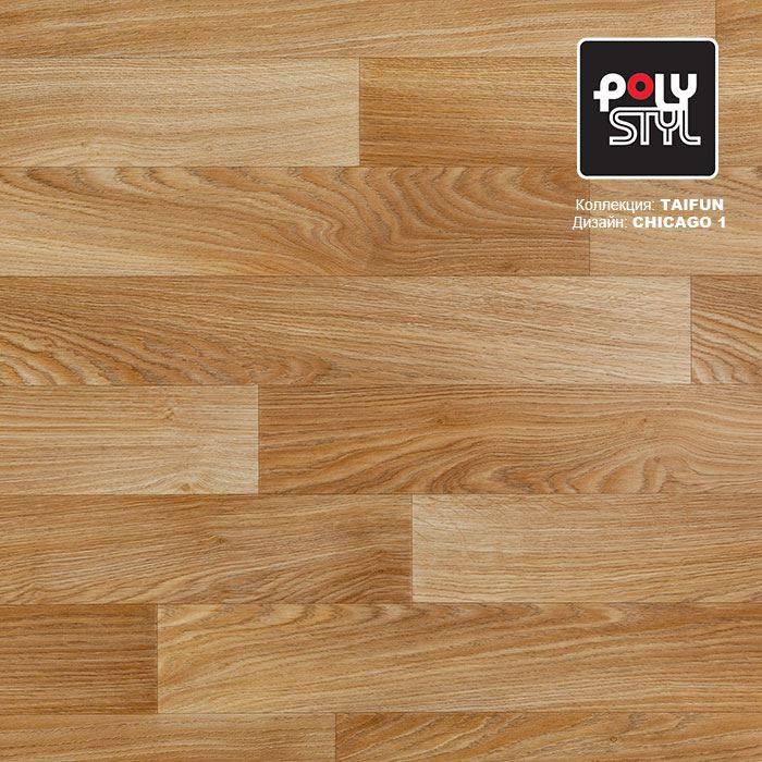 Линолеум бытовой "Polystyl" Taifun Chicago 1 (2м) — купить в Санкт-Петербурге