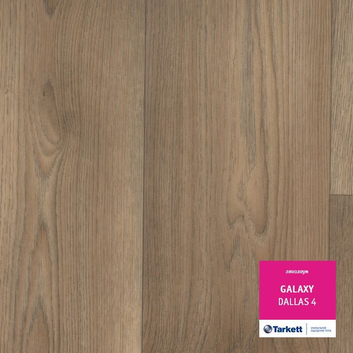 Линолеум полукоммерческий "Tarkett" Galaxy Dallas 4 (3м) — купить в Санкт-Петербурге