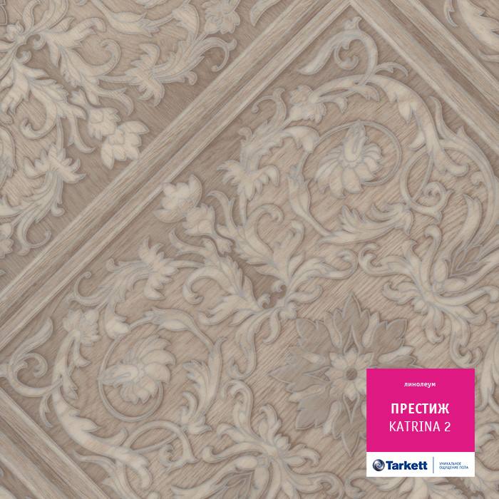 Линолеум бытовой "Tarkett" Престиж Katrina 2 (3м) — купить в Санкт-Петербурге