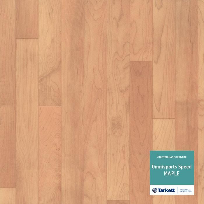 Спортивный линолеум "Tarkett" Omnisports speed Maple (2 м) — купить в Санкт-Петербурге