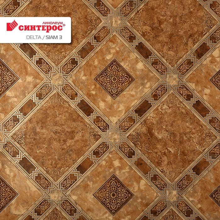 Линолеум бытовой "Синтерос" Delta Сиам 3 (3м) — купить в Санкт-Петербурге
