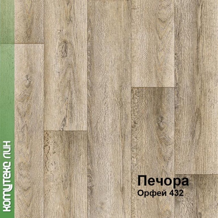 Линолеум бытовой "Комитекс" Печора Орфей 432 (2,5м) — купить в Санкт-Петербурге
