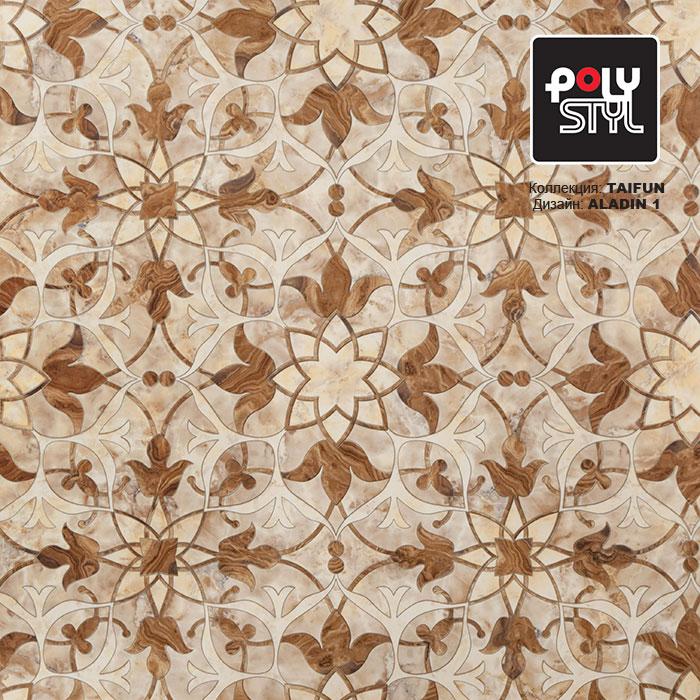Линолеум бытовой "Polystyl" Taifun Aladin 1 (3,5м) — купить в Санкт-Петербурге