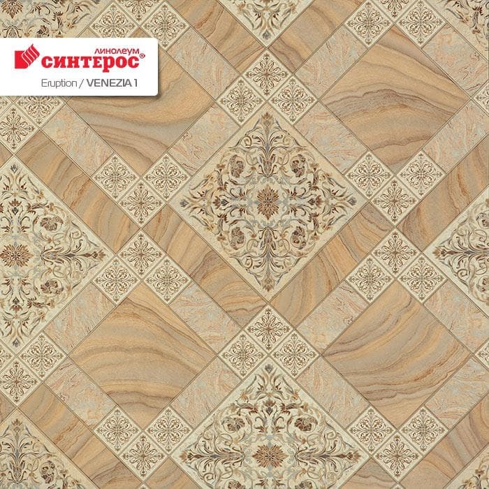 Линолеум бытовой "Синтерос" Eruption Venezia 1 (3,5м) — купить в Санкт-Петербурге