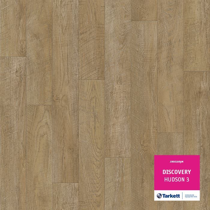 Линолеум бытовой "Tarkett" Discovery Hudson 3 (4м) — купить в Санкт-Петербурге
