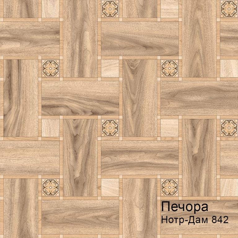 Линолеум бытовой "Комитекс" Печора Нотр-Дам 842 (4м) — купить в Санкт-Петербурге