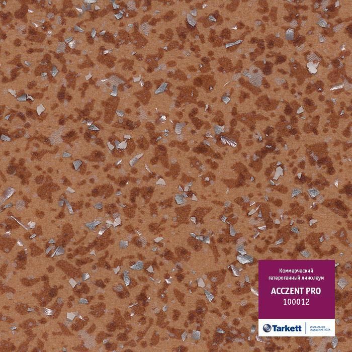 Линолеум коммерческий "Tarkett" Acczent Pro 100012 (2м) — купить в Санкт-Петербурге