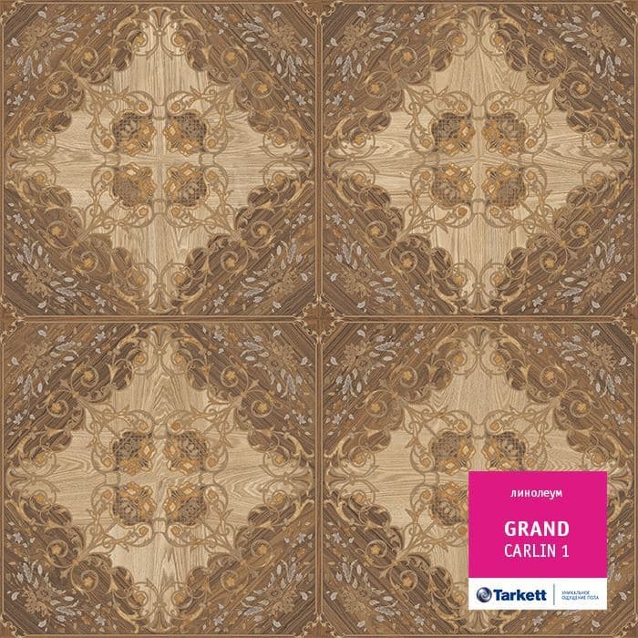 Линолеум бытовой "Tarkett" Grand Carlin 1 (2,5м) — купить в Санкт-Петербурге