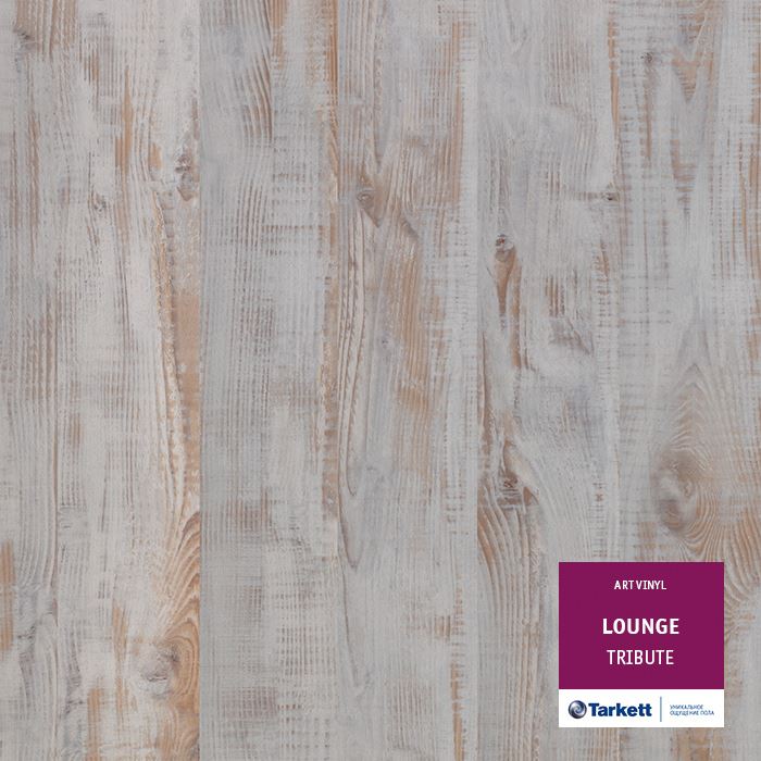 Виниловая плитка "Tarkett" Lounge Tribute (914,4*152,4*3,0 мм) — купить в Санкт-Петербурге