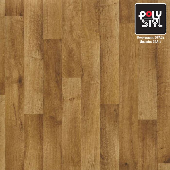 Линолеум полукоммерческий "Polystyl" Space Гея 1 (3м) — купить в Санкт-Петербурге