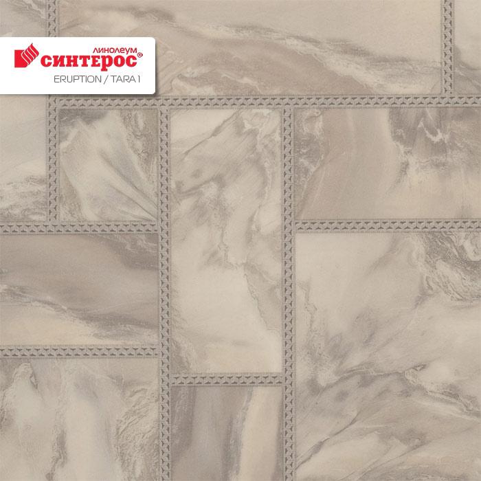 Линолеум бытовой "Синтерос" Eruption Tara 1 (4м) — купить в Санкт-Петербурге