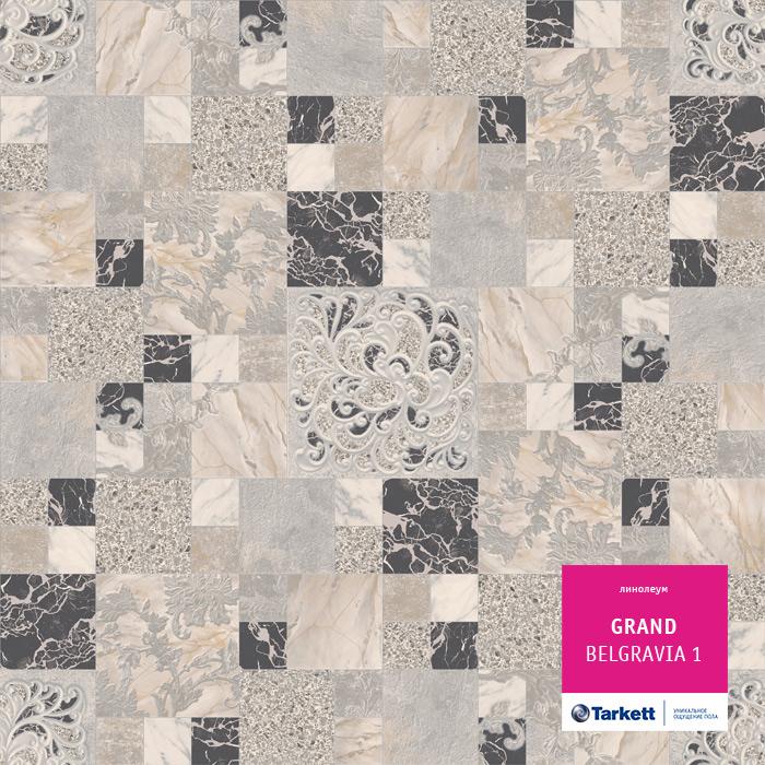 Линолеум бытовой "Tarkett" Grand Belgravia 1 (3м) — купить в Санкт-Петербурге