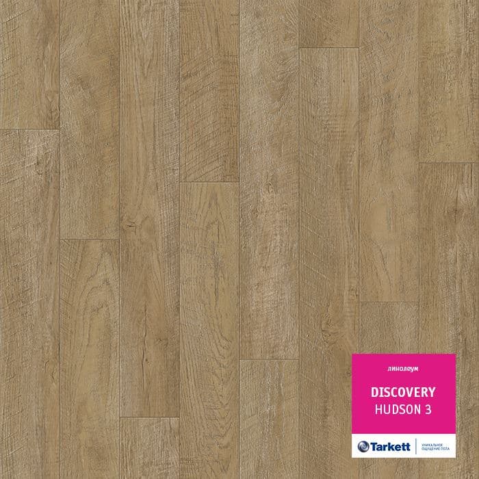 Линолеум бытовой "Tarkett" Discovery Hudson 3 (3,5м) — купить в Санкт-Петербурге