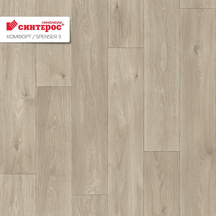 Линолеум бытовой "Синтерос" Комфорт Spenser 3 (4м) — купить в Санкт-Петербурге