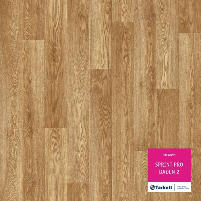 Линолеум полукоммерческий "Tarkett" Sprint Pro Baden 2 (3м) — купить в Санкт-Петербурге