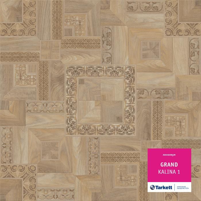 Линолеум бытовой "Tarkett" Grand Kalina 1 (3м) — купить в Санкт-Петербурге