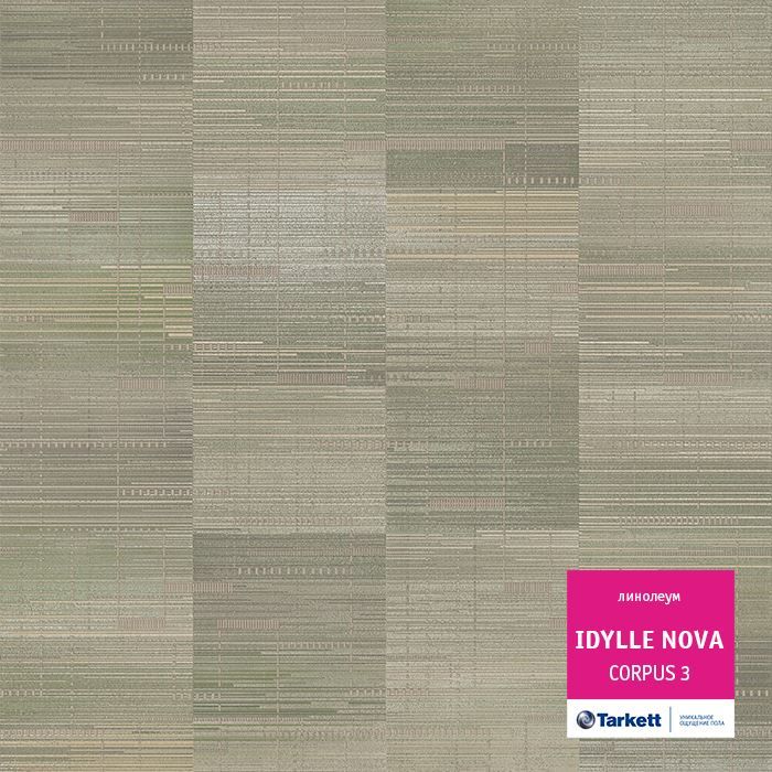Линолеум полукоммерческий "Tarkett" Idylle Nova Corpus 3 (3м) — купить в Санкт-Петербурге