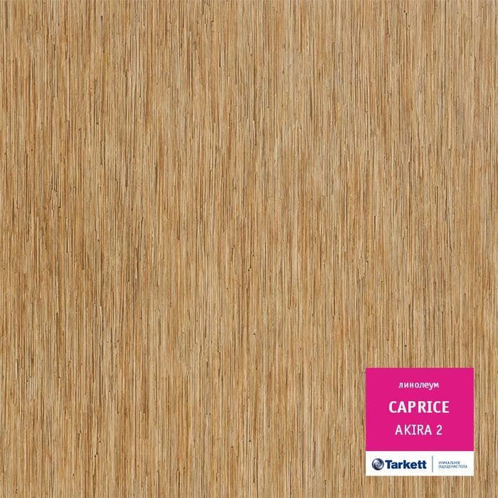 Линолеум бытовой "Tarkett" Caprice Akira 2 (4м) — купить в Санкт-Петербурге