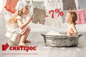 -7% на линолеум "Синтерос" и "Таркетт"