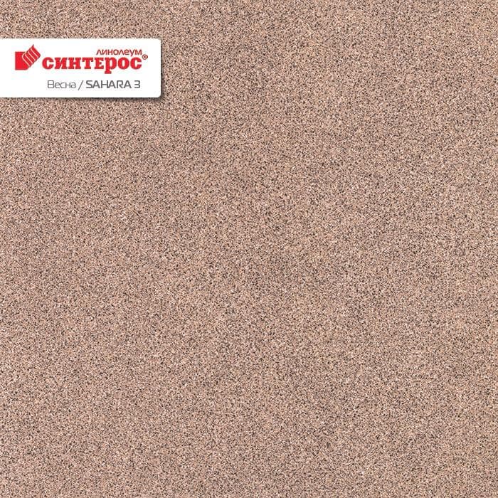 Линолеум бытовой "Синтерос" Весна Sahara 3 (3,5м) — купить в Санкт-Петербурге