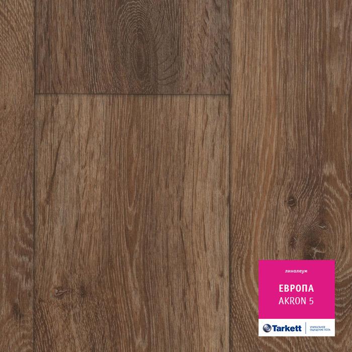 Линолеум бытовой "Tarkett" Европа Akron 5 (3м) — купить в Санкт-Петербурге