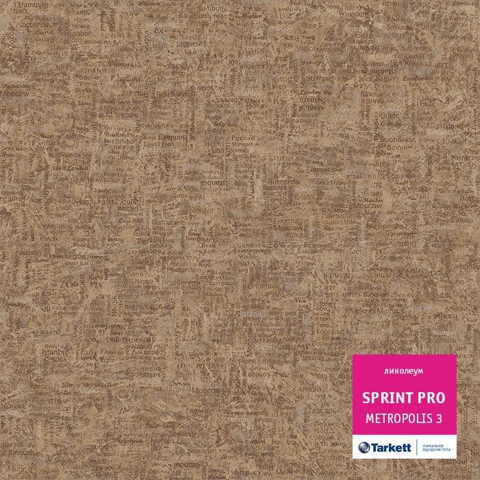 Линолеум полукоммерческий "Tarkett" Sprint Pro Metropolis 3 (3м) — купить в Санкт-Петербурге