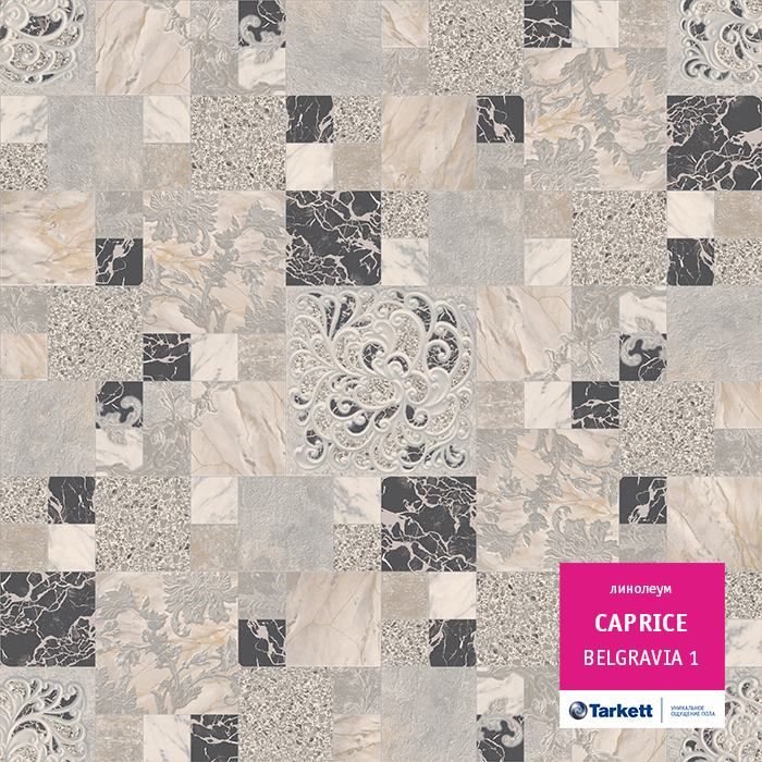 Линолеум бытовой "Tarkett" Caprice Belgravia 1 (2,5м) — купить в Санкт-Петербурге