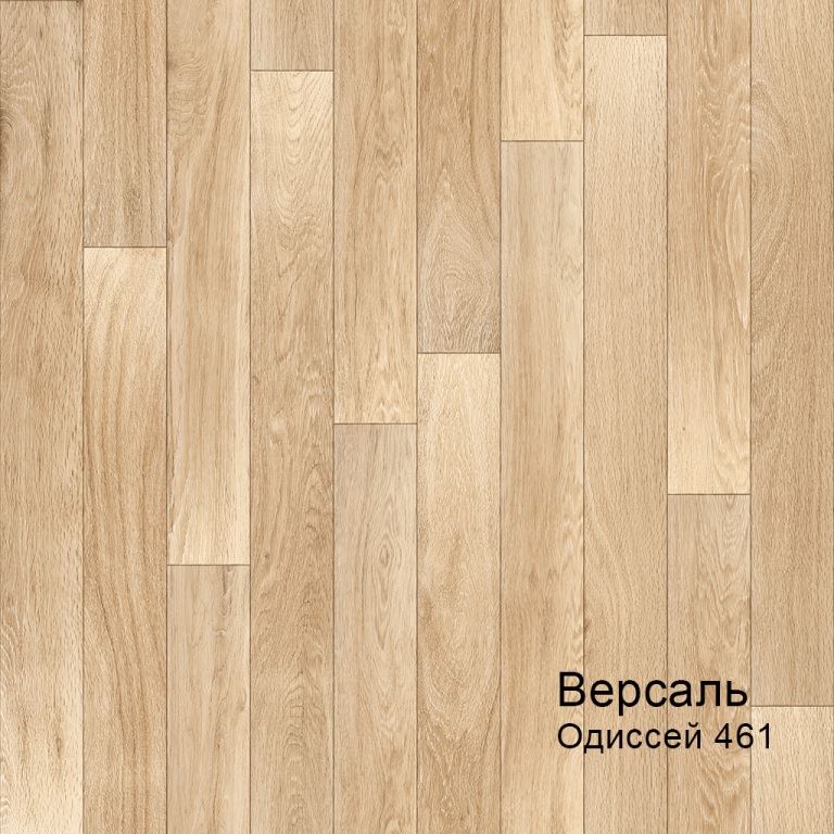 Линолеум бытовой "Комитекс" Версаль Одиссей 461 (3,5м) — купить в Санкт-Петербурге