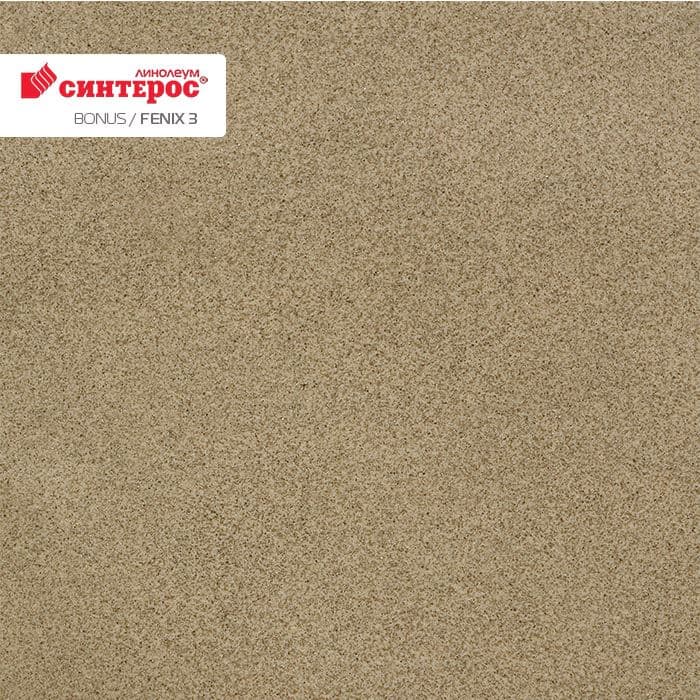 Линолеум усиленный бытовой "Синтерос" Bonus Fenix 3 (3м) — купить в Санкт-Петербурге