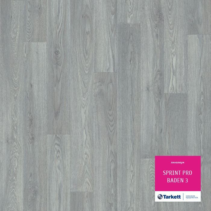Линолеум полукоммерческий "Tarkett" Sprint Pro Basel 2 (3,5м) — купить в Санкт-Петербурге