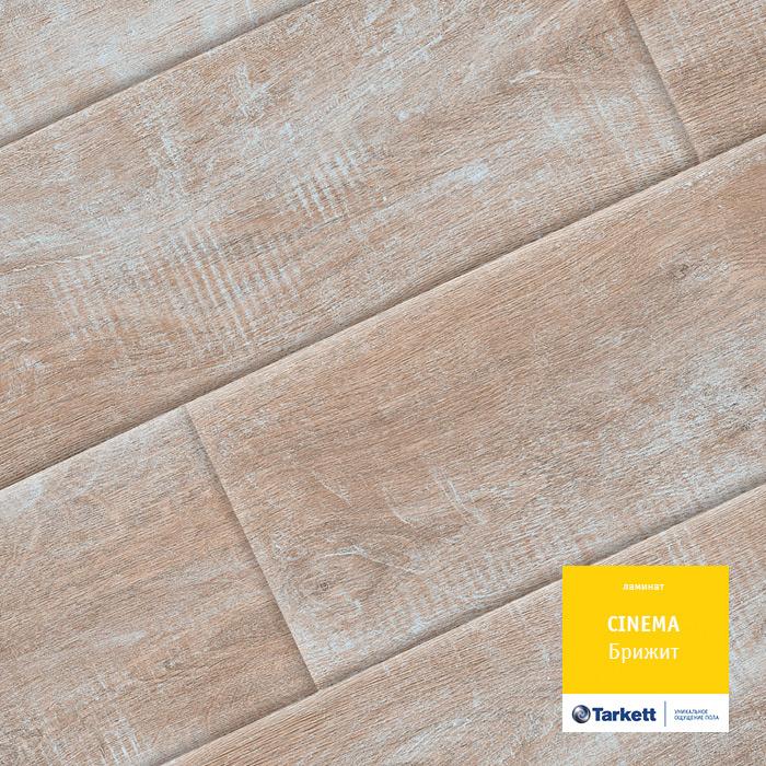 Ламинат "Tarkett" Cinema Брижит (1292*194*8 мм) — купить в Санкт-Петербурге