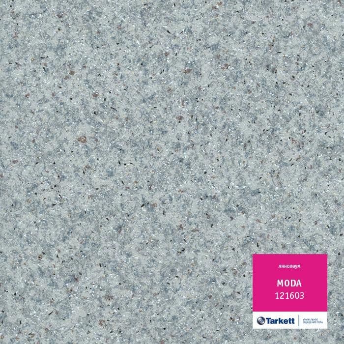 Линолеум бытовой "Tarkett" Moda 121603 (2,5м) — купить в Санкт-Петербурге