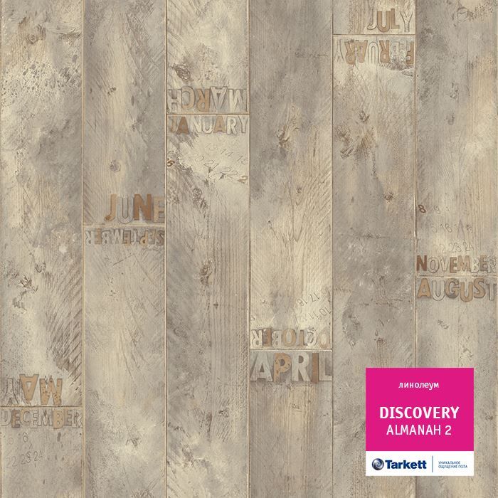 Линолеум бытовой "Tarkett" Discovery Almanah 2 (4м) — купить в Санкт-Петербурге