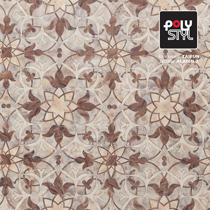 Линолеум бытовой "Polystyl" Taifun Aladin 3 (3м) — купить в Санкт-Петербурге