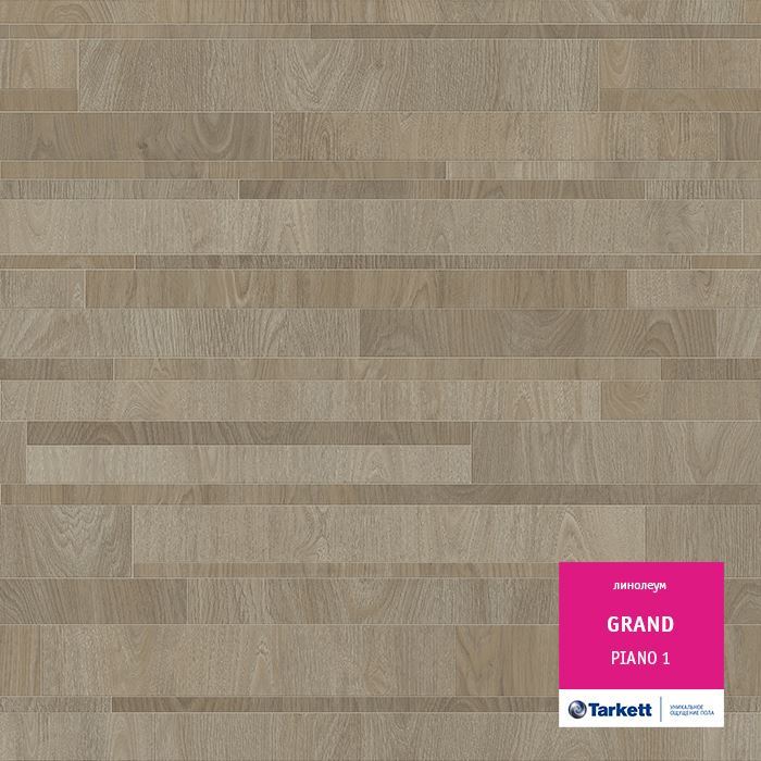 Линолеум бытовой "Tarkett" Grand Piano 1 (3м) — купить в Санкт-Петербурге