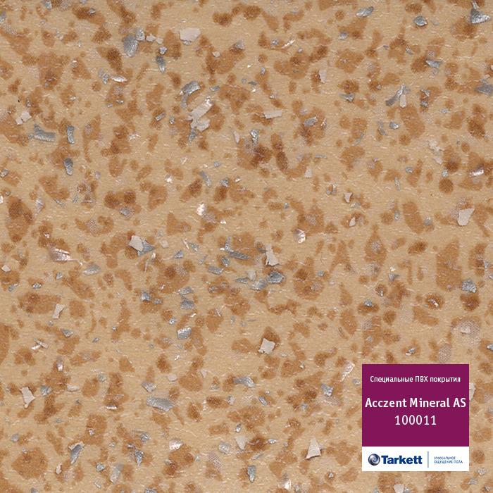 Линолеум антистатический "Tarkett" Acczent Mineral AS 100011 (4м) — купить в Санкт-Петербурге